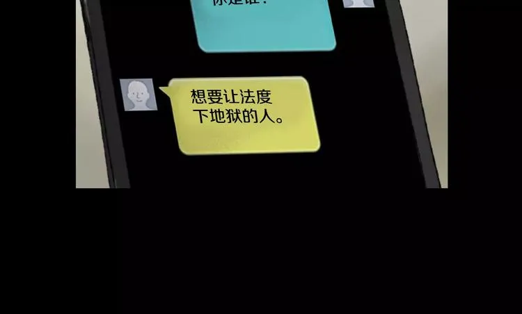 第6话 游戏真正开始！ 第19页