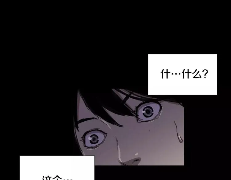 第6话 游戏真正开始！ 第20页