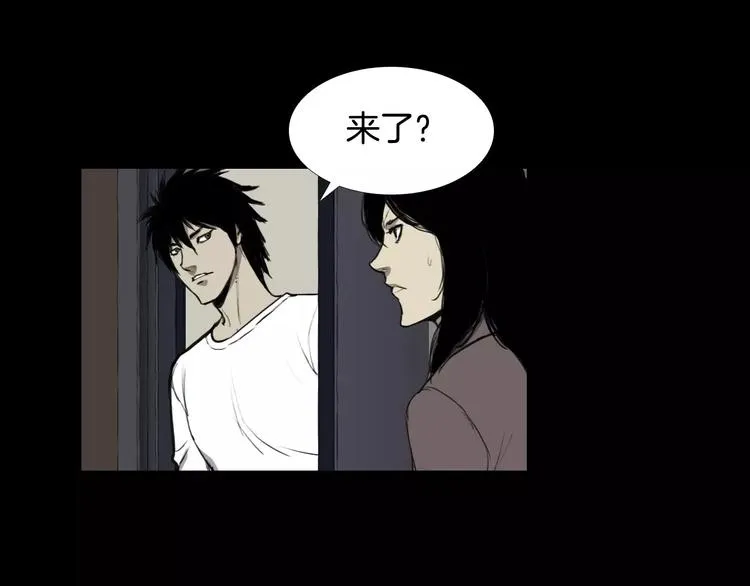 第6话 游戏真正开始！ 第26页
