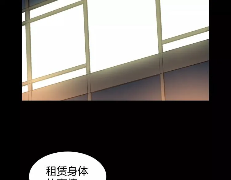 第6话 游戏真正开始！ 第29页