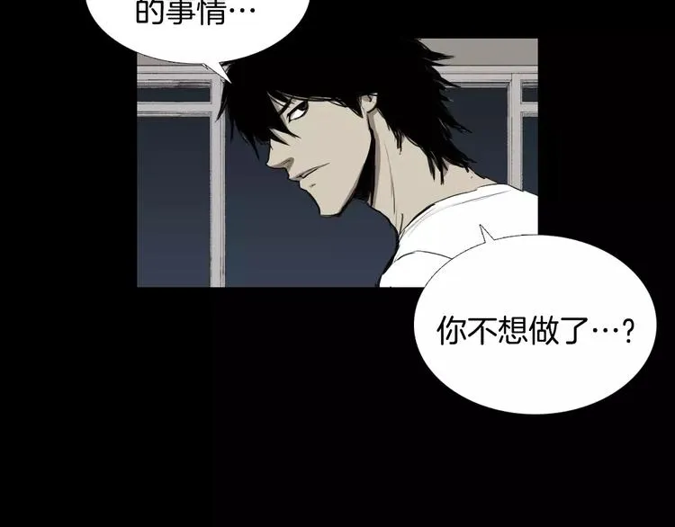 第6话 游戏真正开始！ 第30页
