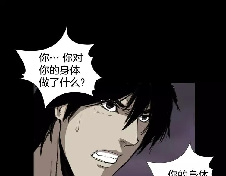 第6话 游戏真正开始！ 第37页