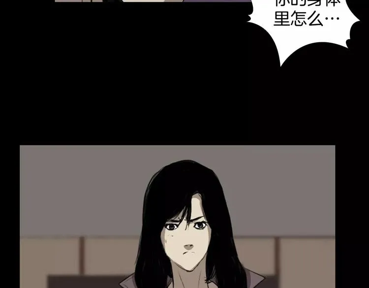 第6话 游戏真正开始！ 第38页