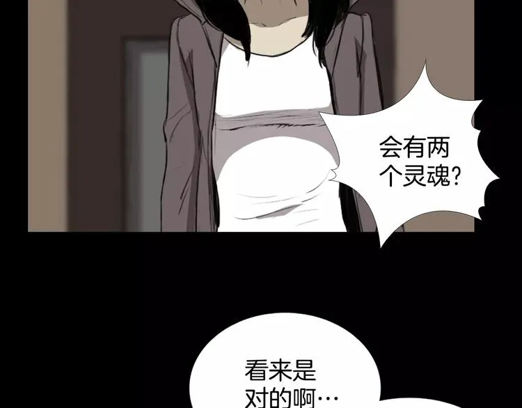 第6话 游戏真正开始！ 第39页