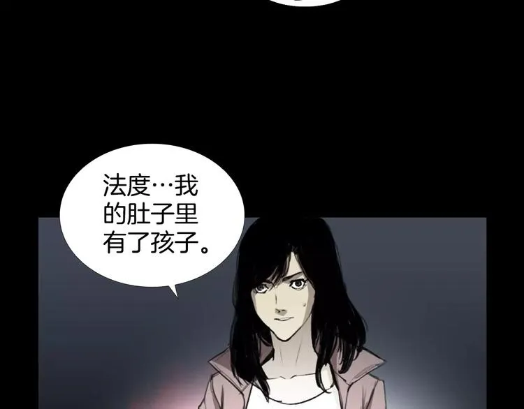 第6话 游戏真正开始！ 第41页