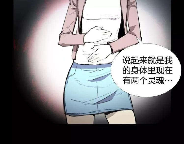 第6话 游戏真正开始！ 第42页