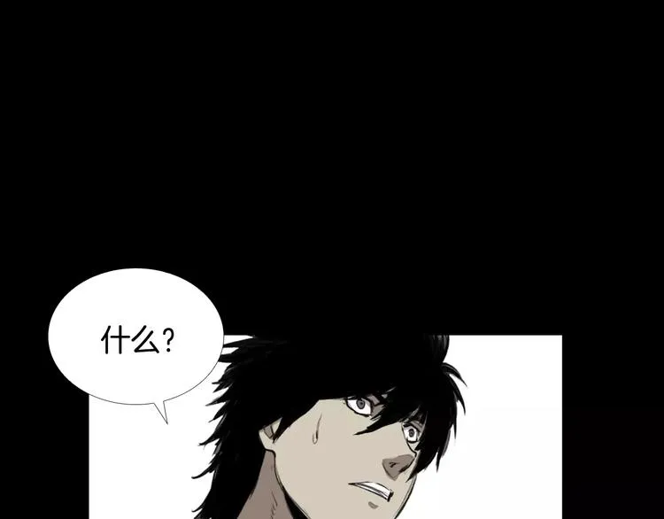 第6话 游戏真正开始！ 第43页