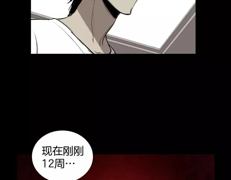 第6话 游戏真正开始！ 第44页