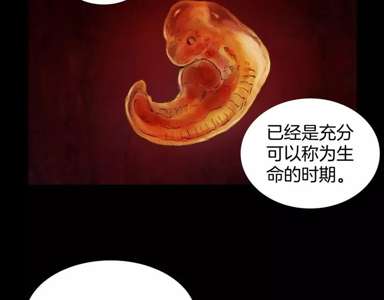 第6话 游戏真正开始！ 第45页