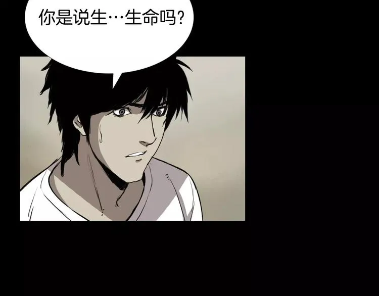 第6话 游戏真正开始！ 第46页