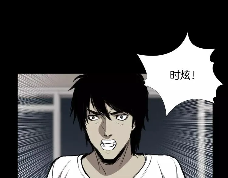 第6话 游戏真正开始！ 第49页