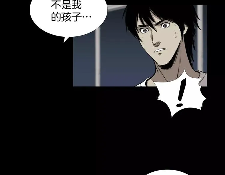 第6话 游戏真正开始！ 第52页