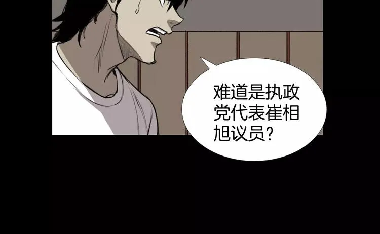第6话 游戏真正开始！ 第59页