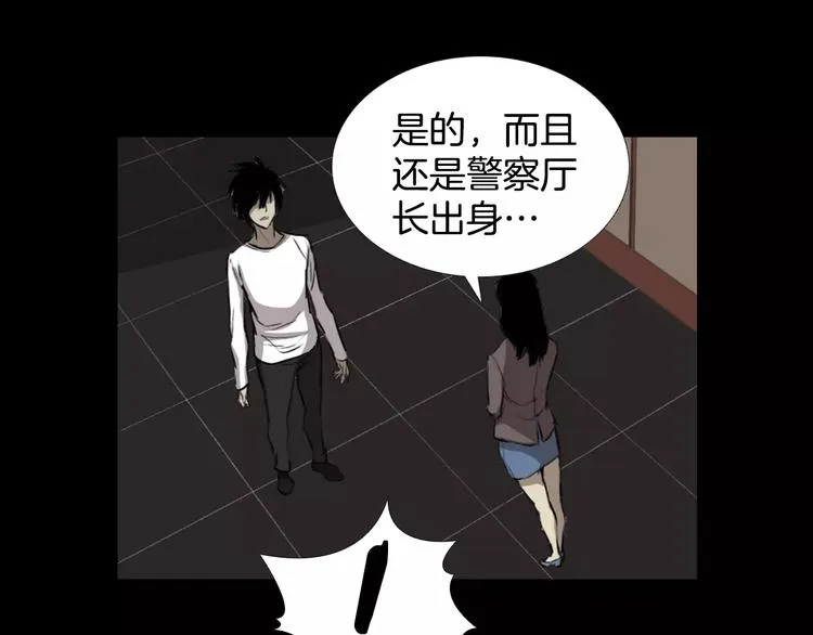 第6话 游戏真正开始！ 第60页