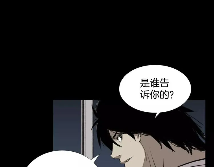 第6话 游戏真正开始！ 第66页