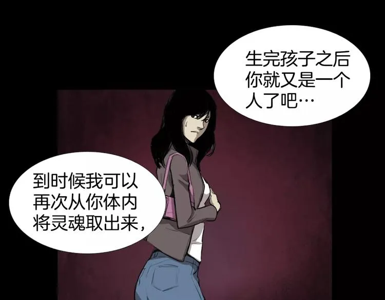 第6话 游戏真正开始！ 第74页