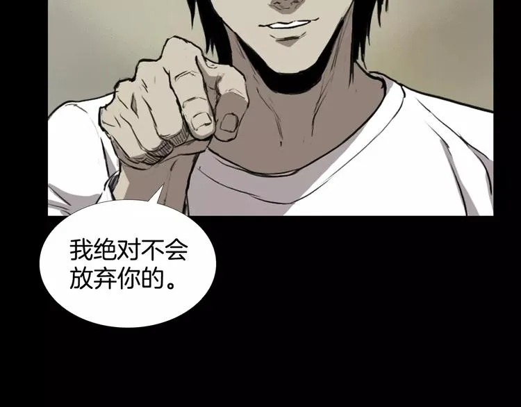 第6话 游戏真正开始！ 第76页