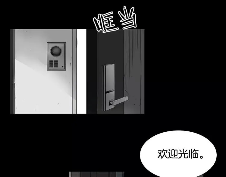 第6话 游戏真正开始！ 第86页