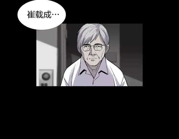 第6话 游戏真正开始！ 第88页