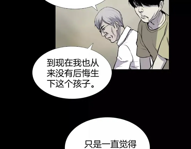 第6话 游戏真正开始！ 第91页