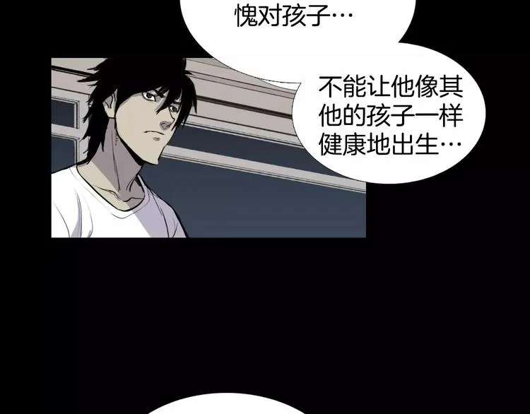 第6话 游戏真正开始！ 第92页