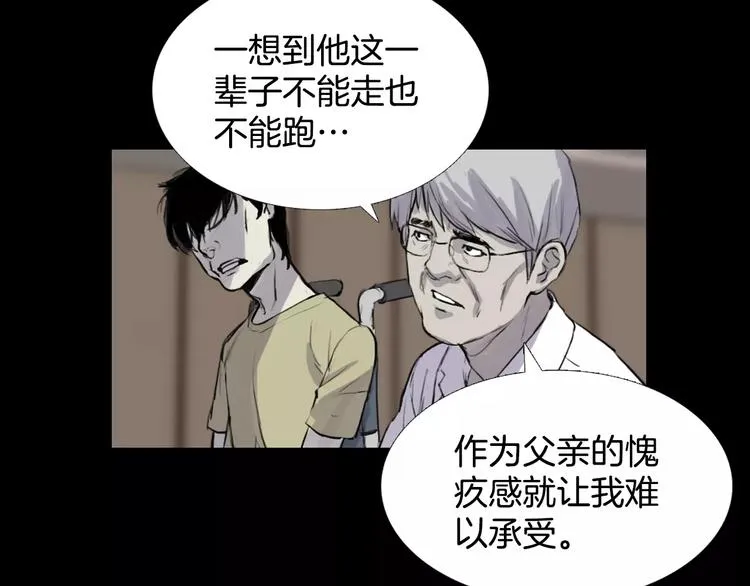 第6话 游戏真正开始！ 第93页