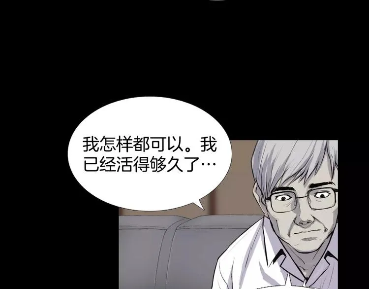 第6话 游戏真正开始！ 第101页