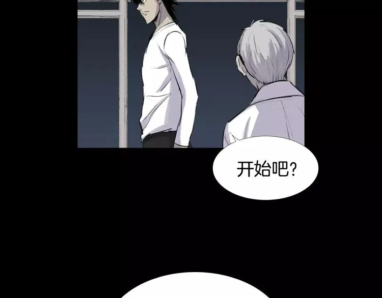 第6话 游戏真正开始！ 第103页