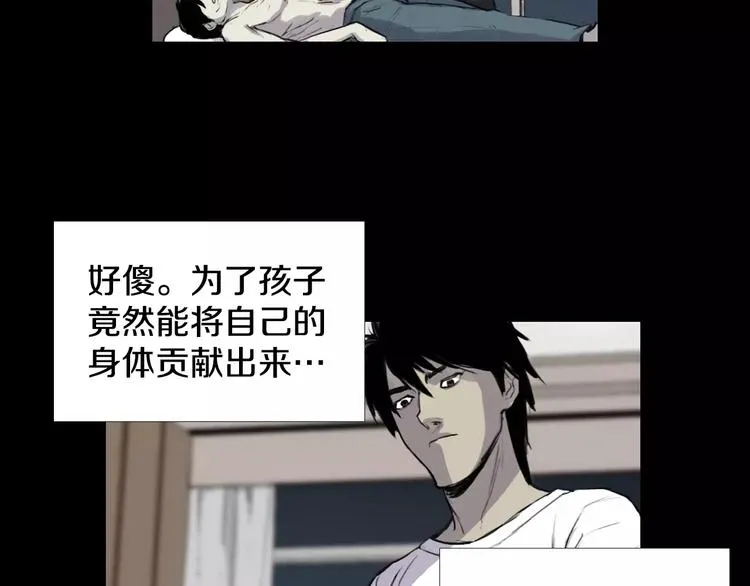 第6话 游戏真正开始！ 第113页