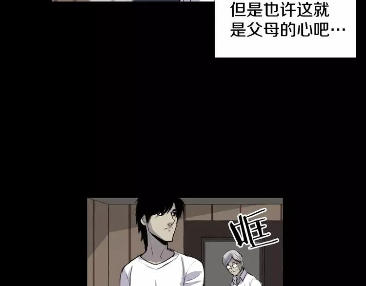 第6话 游戏真正开始！ 第114页