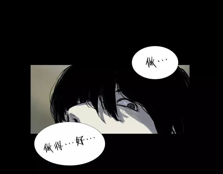 第6话 游戏真正开始！ 第127页