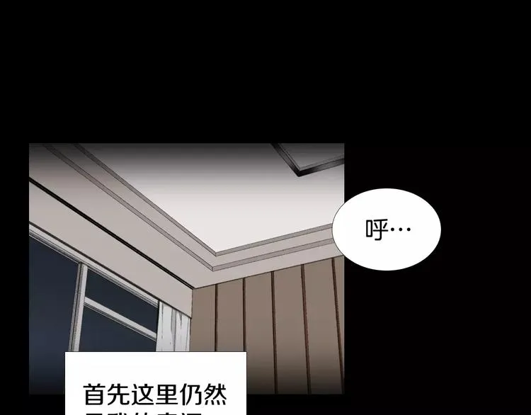 第6话 游戏真正开始！ 第133页