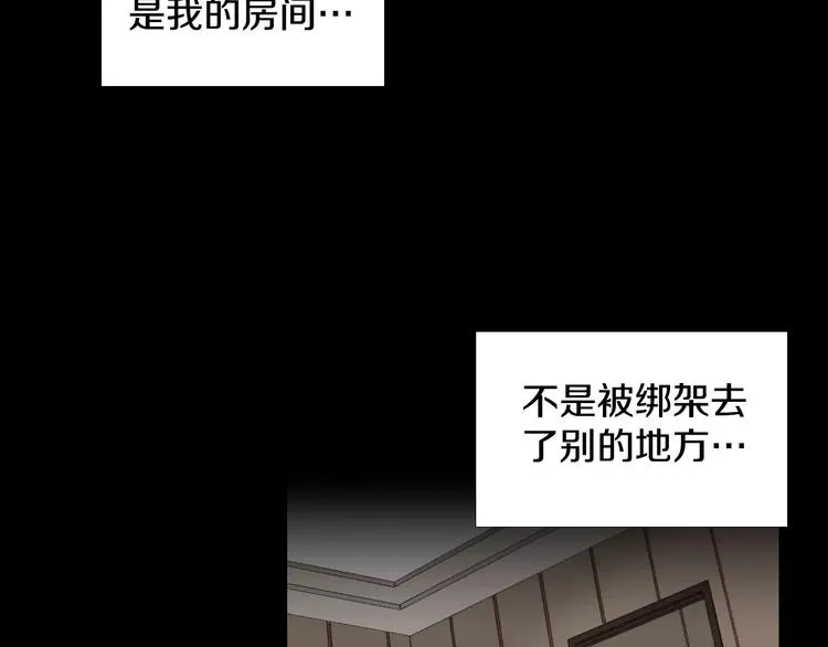 第6话 游戏真正开始！ 第134页