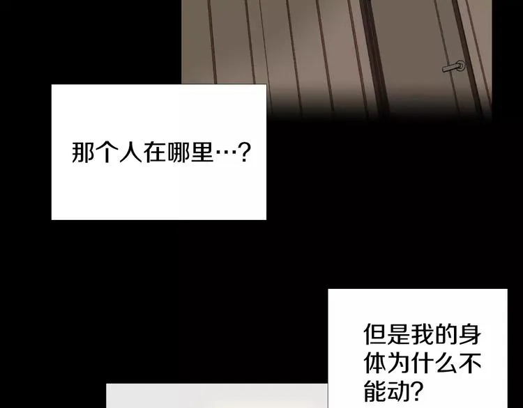 第6话 游戏真正开始！ 第135页