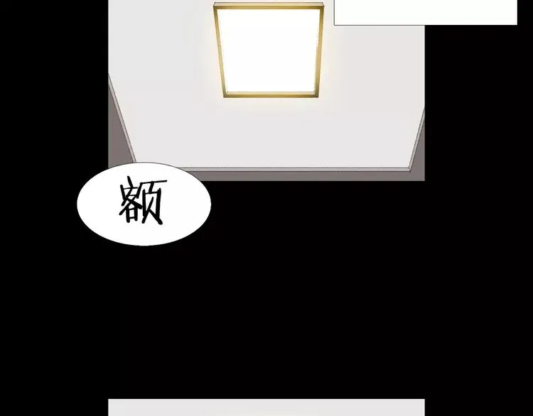 第6话 游戏真正开始！ 第136页