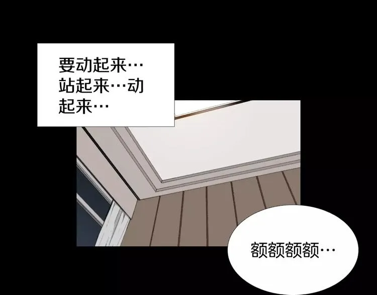 第6话 游戏真正开始！ 第138页