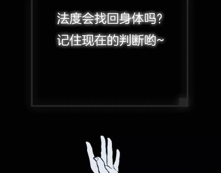 第6话 游戏真正开始！ 第146页