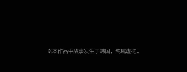第5话 真相 第3页