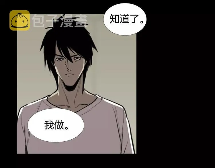 第5话 真相 第7页