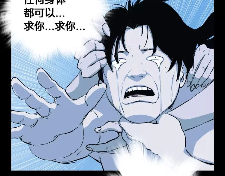 第5话 真相 第78页