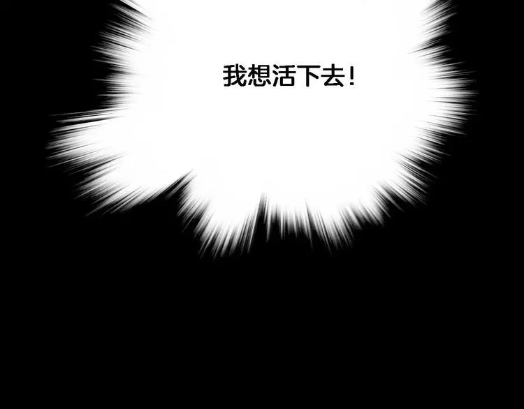 第5话 真相 第80页