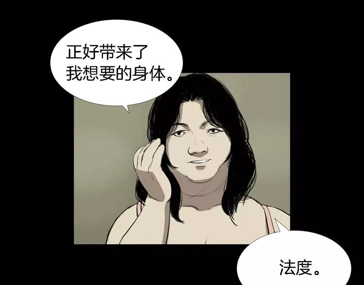 第5话 真相 第103页