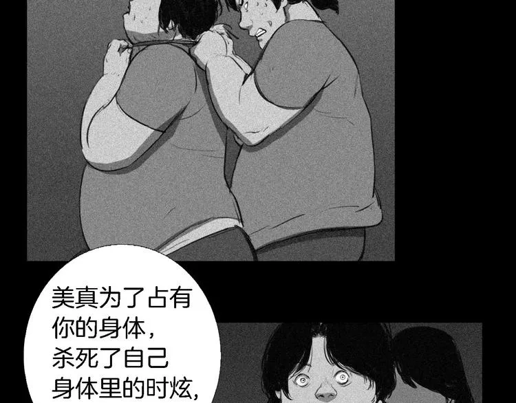 第5话 真相 第137页
