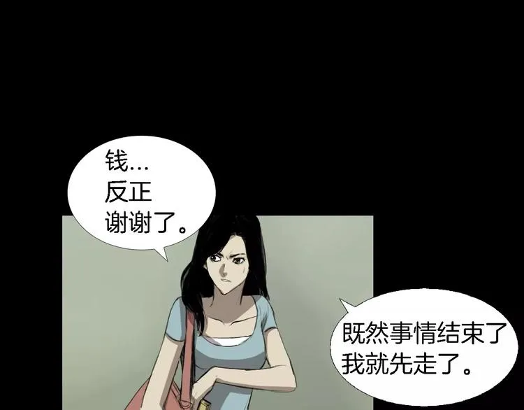 第5话 真相 第146页
