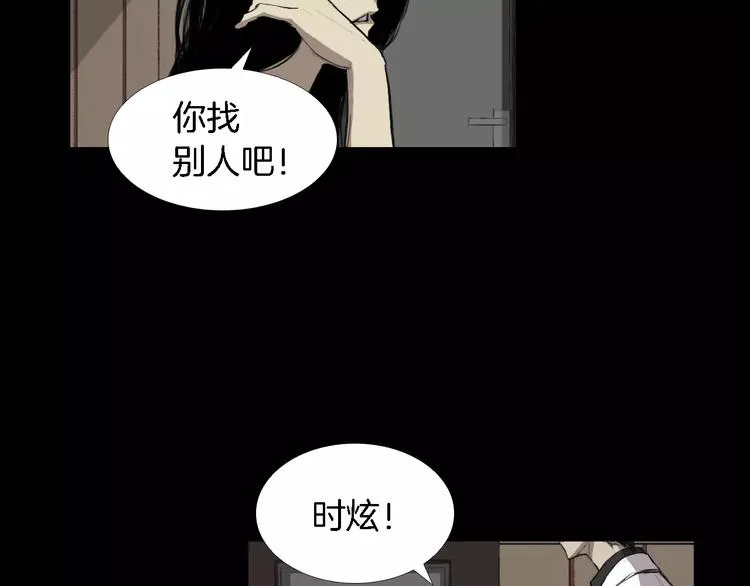 第5话 真相 第150页