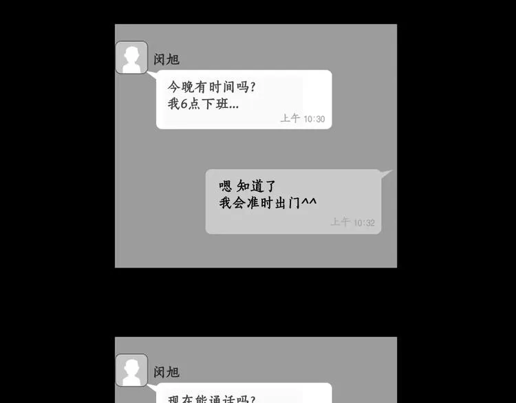 第4话 美和真 第2页