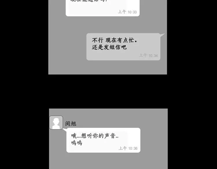 第4话 美和真 第3页