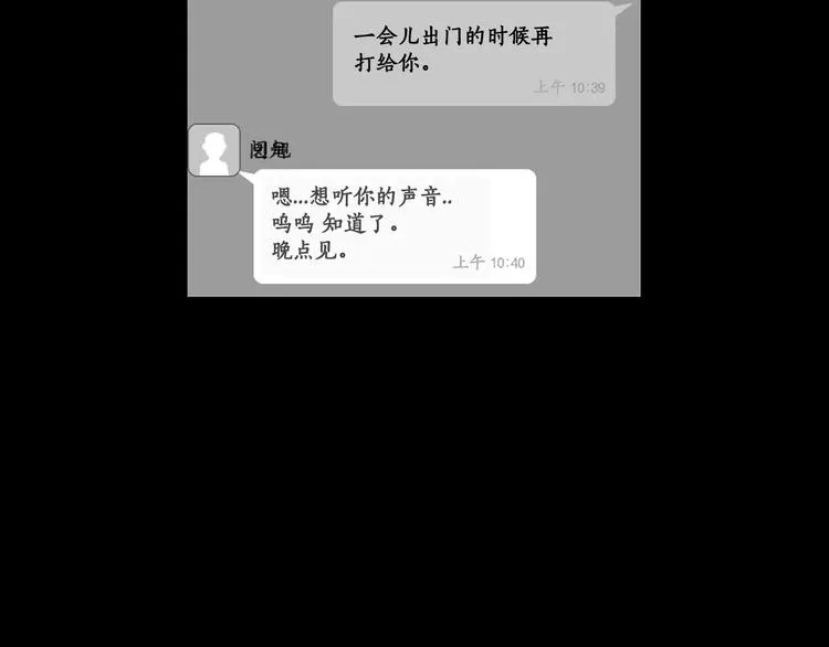 第4话 美和真 第4页