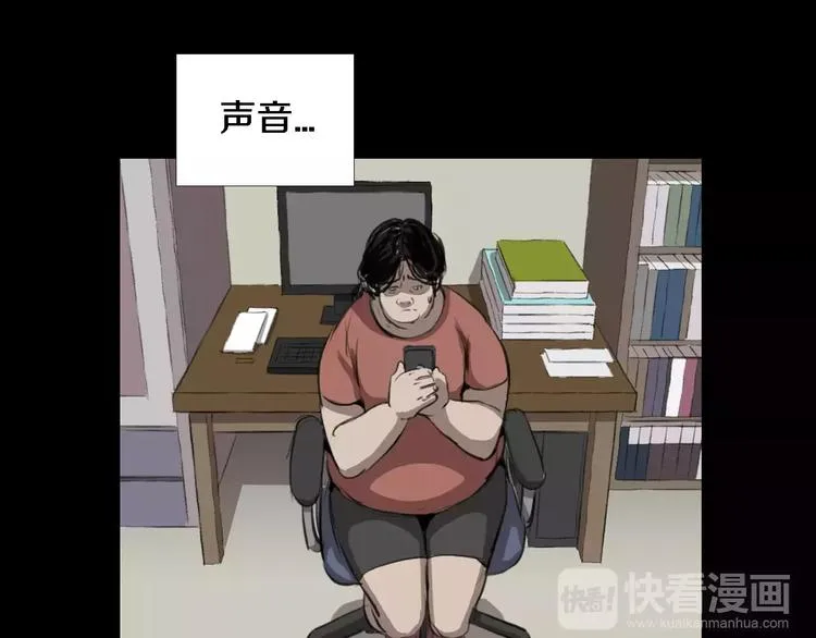 第4话 美和真 第5页