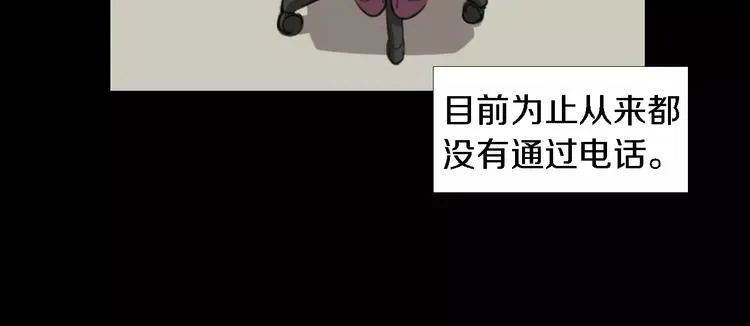 第4话 美和真 第6页
